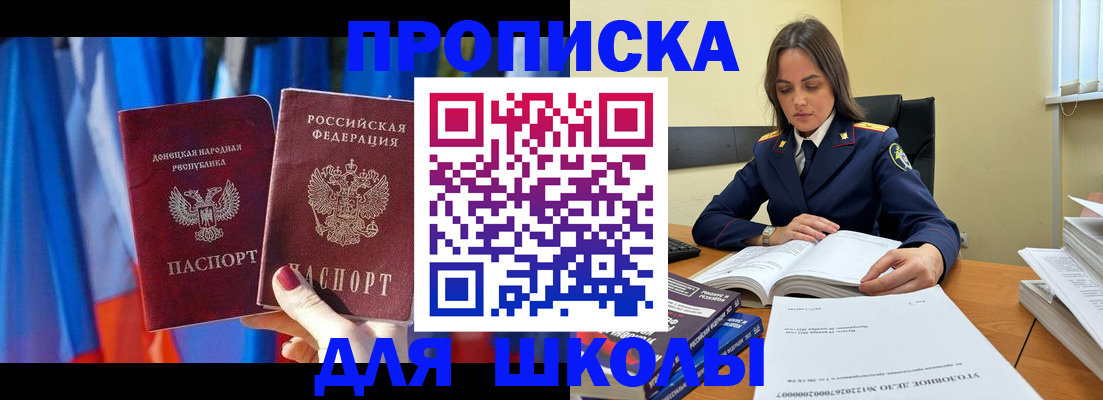 купить прописку в Верхнем Уфалее