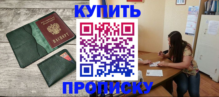 временная регистрация для школы в Верхнем Уфалее