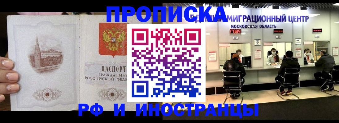 прописка ребенка в Верхнем Уфалее