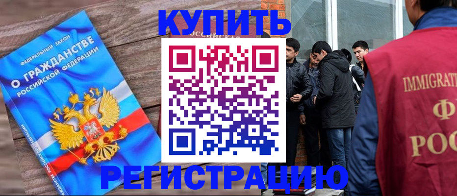 купить прописку в Верхнем Уфалее