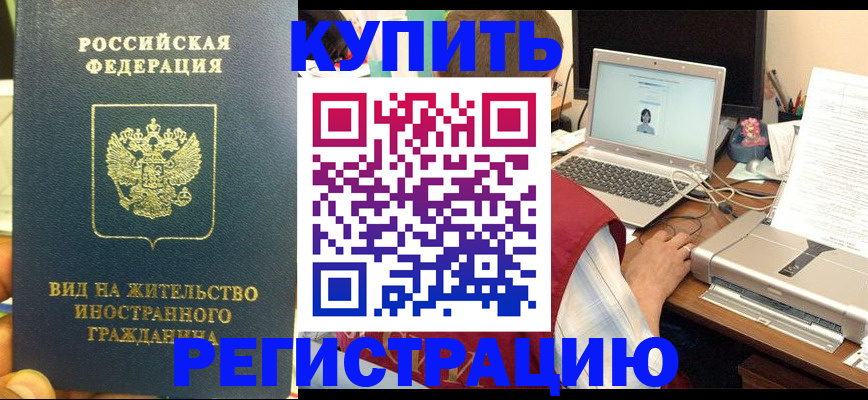 временная регистрация для школы в Верхнем Уфалее
