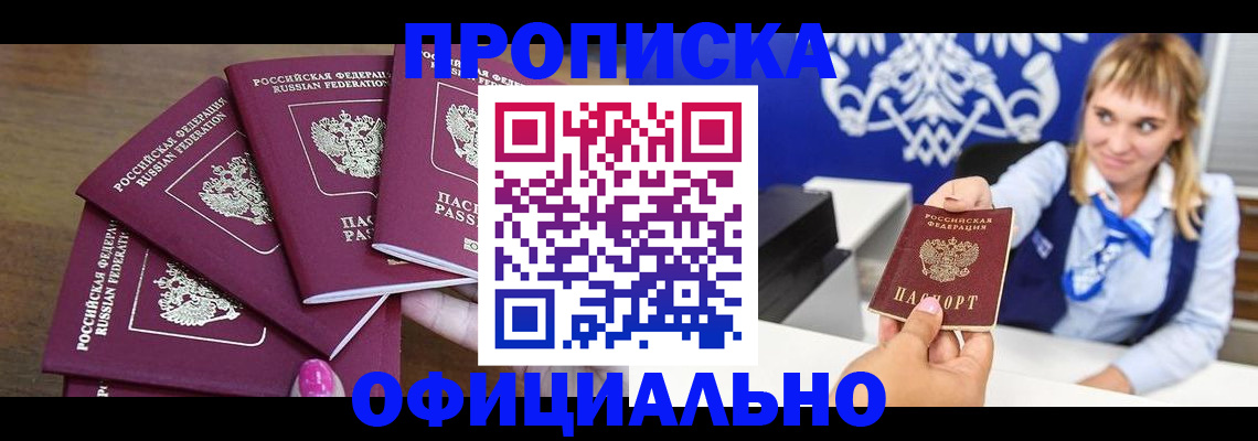 временная регистрация для всех в Верхнем Уфалее