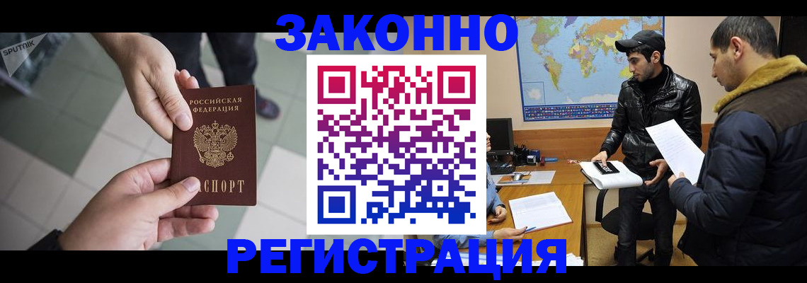 прописка в Верхнем Уфалее