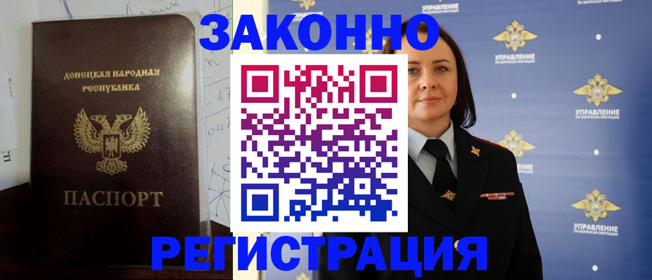купить прописку в Верхнем Уфалее