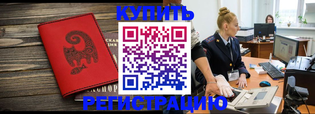 купить прописку в Верхнем Уфалее