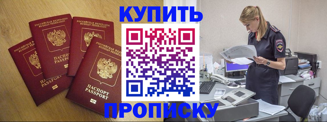 прописка иностранных граждан в Верхнем Уфалее